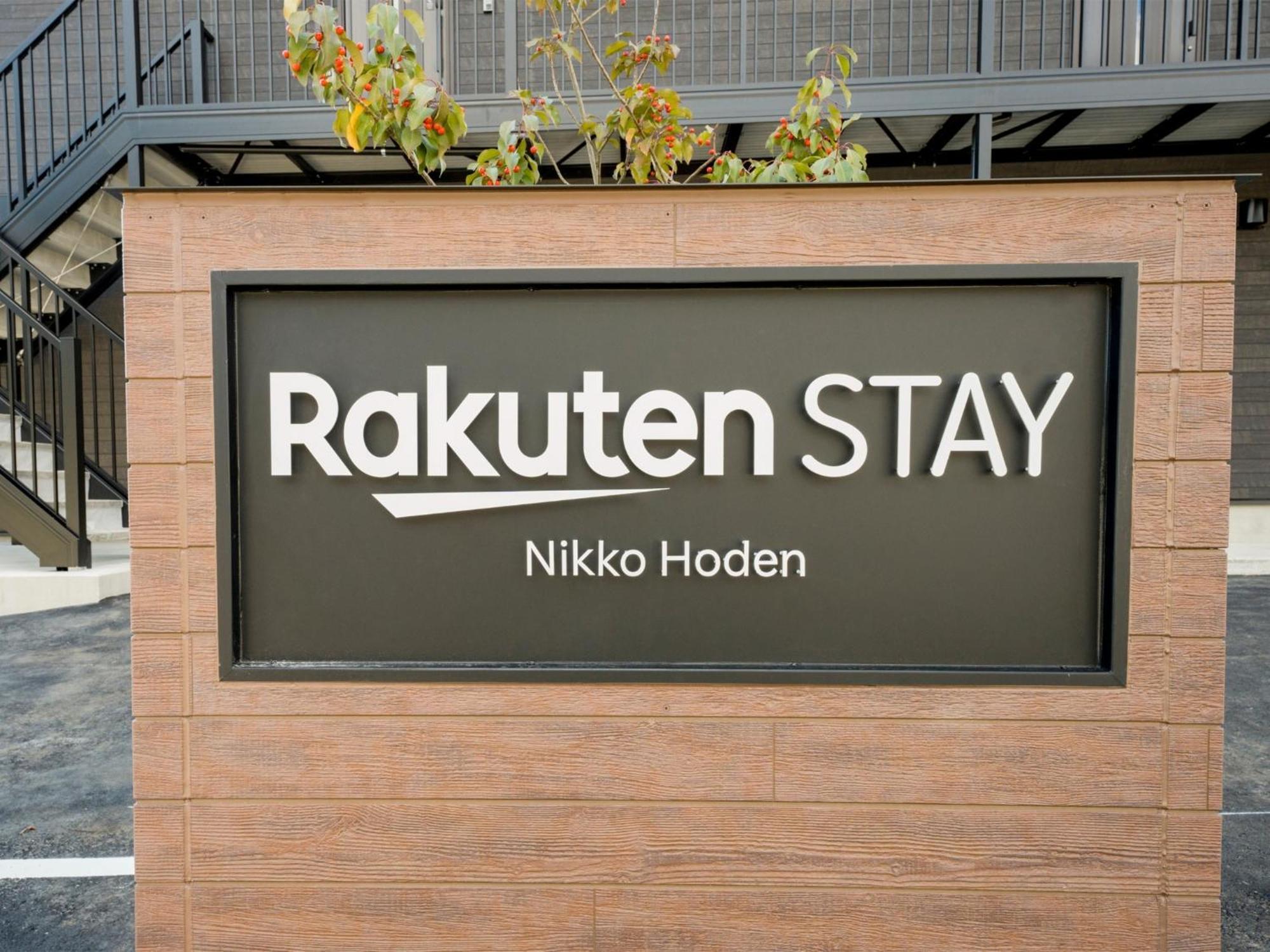 Rakuten Stay Nikko Hoden Capacity Of 4 Persons ภายนอก รูปภาพ